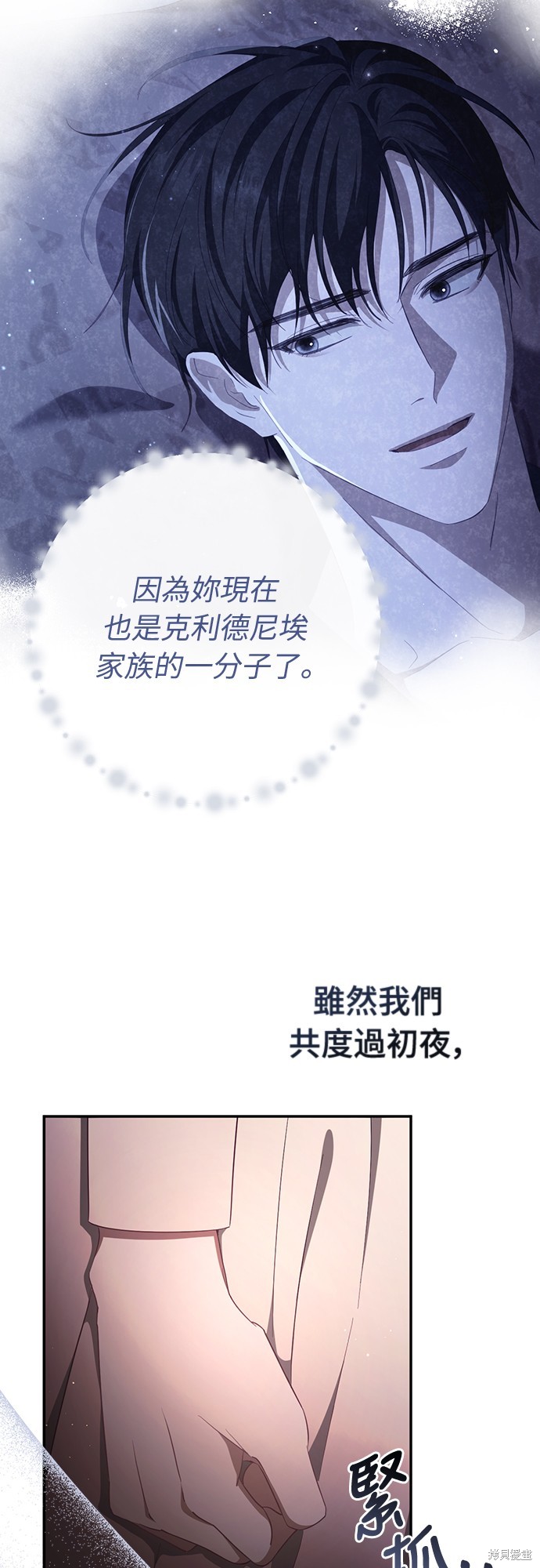 幸存王女的微笑之谜第42话在线观看 - 第32张