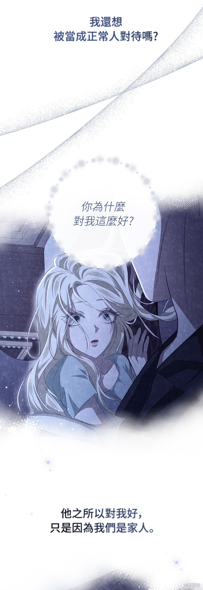 幸存王女的微笑之谜第42话在线观看 - 第31张
