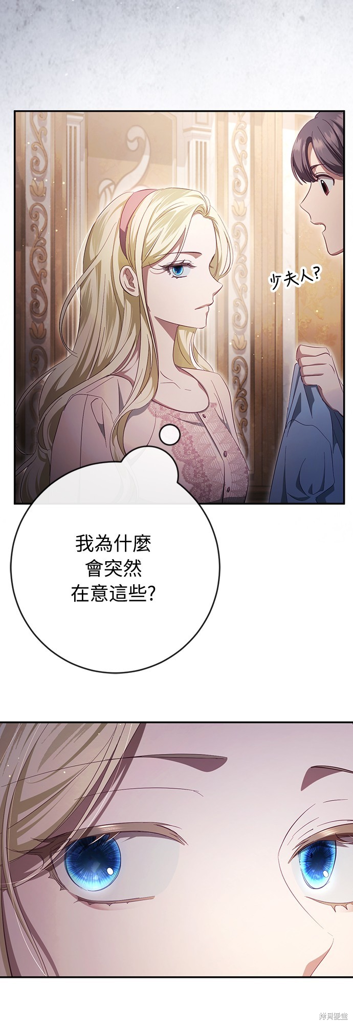 幸存王女的微笑之谜第42话在线观看 - 第30张