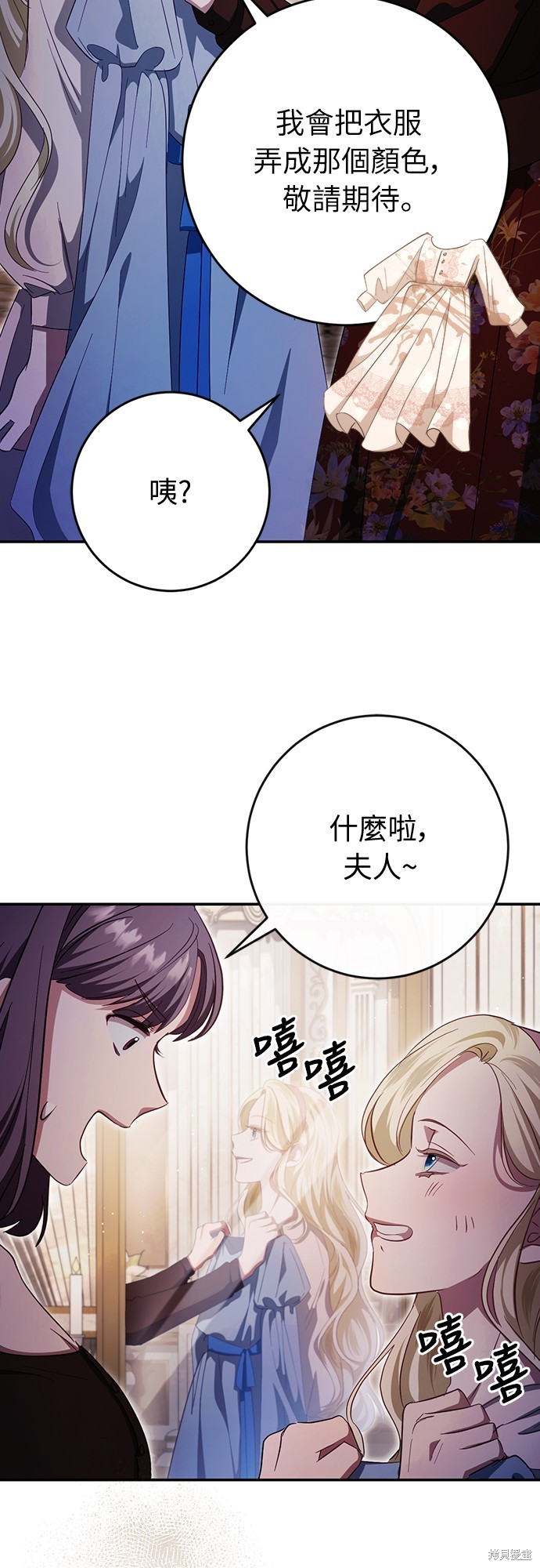 幸存王女的微笑之谜第42话在线观看 - 第23张