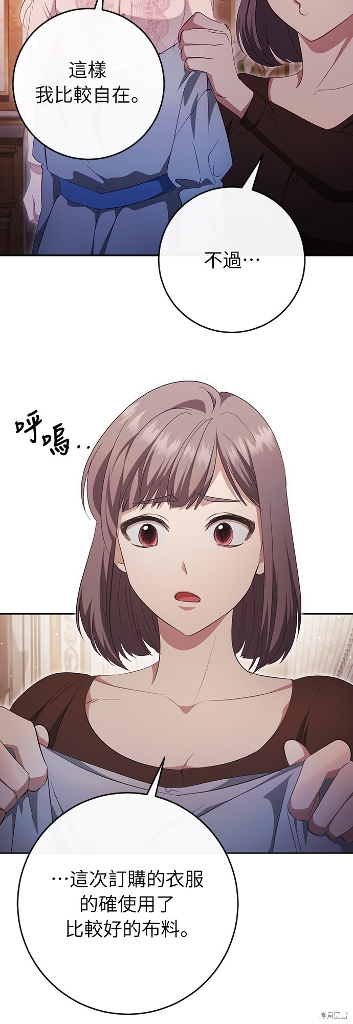 幸存王女的微笑之谜第42话在线观看 - 第19张