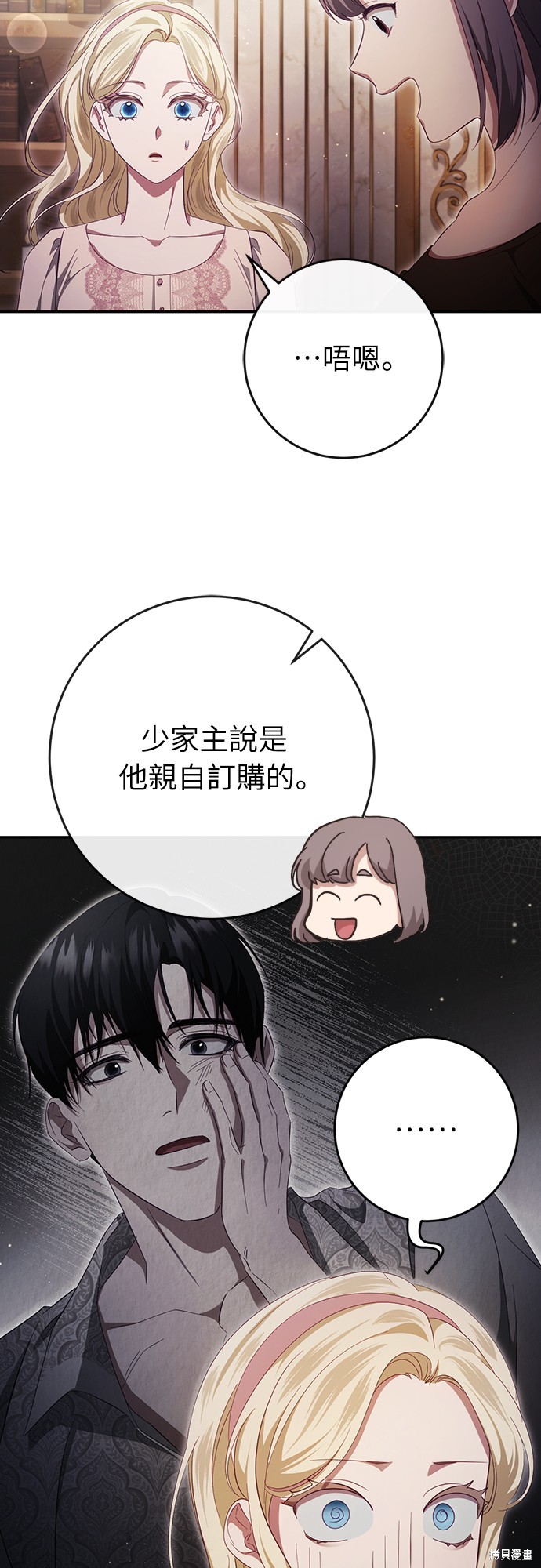幸存王女的微笑之谜第42话在线观看 - 第16张
