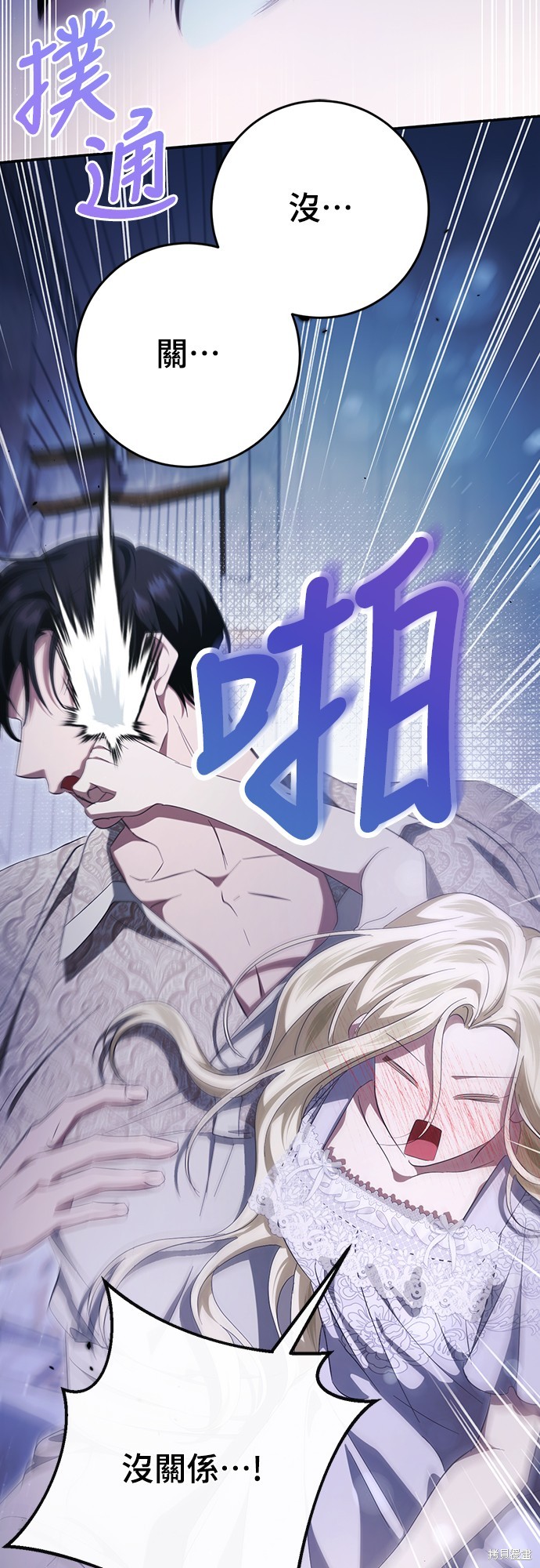幸存王女的微笑之谜第42话在线观看 - 第9张