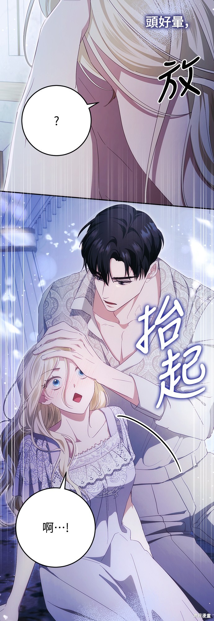 幸存王女的微笑之谜第42话在线观看 - 第3张