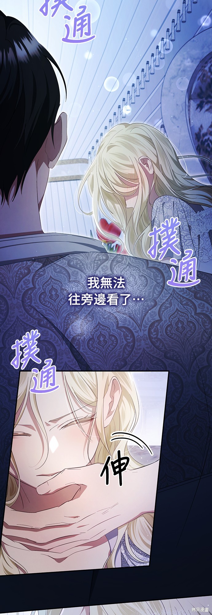 幸存王女的微笑之谜第42话在线观看 - 第2张
