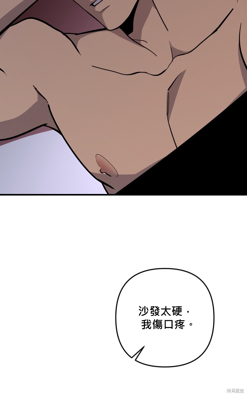 我的邻居 总是盯著我第48话在线观看 - 第100张