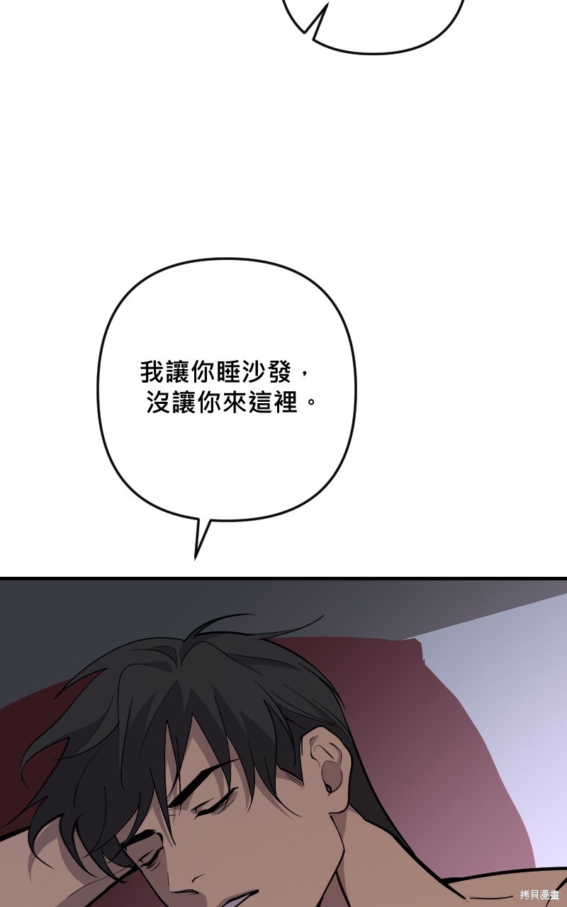 我的邻居 总是盯著我第48话在线观看 - 第99张