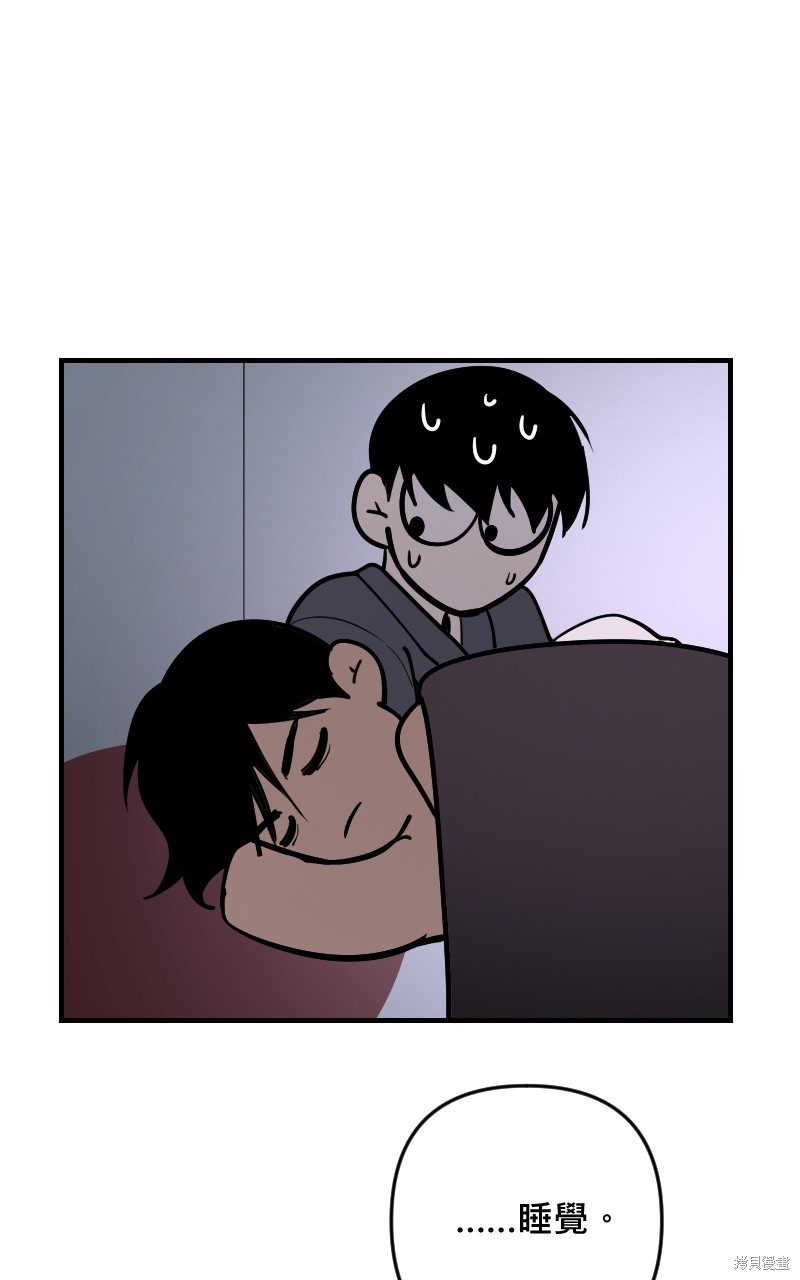 我的邻居 总是盯著我第48话在线观看 - 第98张