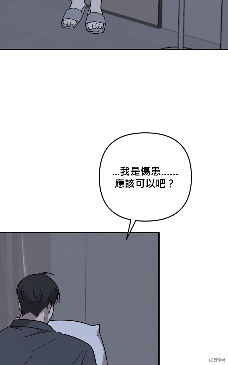 我的邻居 总是盯著我第48话在线观看 - 第91张