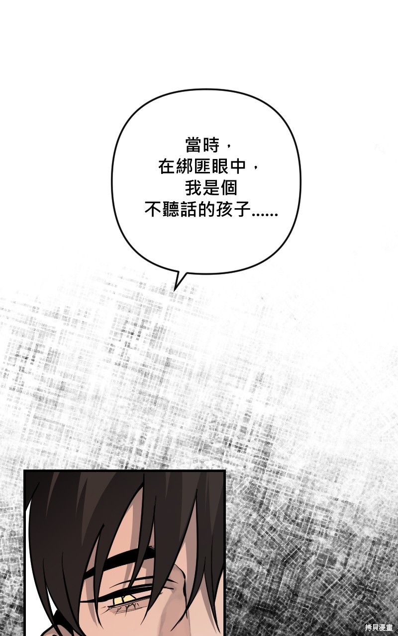 我的邻居 总是盯著我第48话在线观看 - 第82张