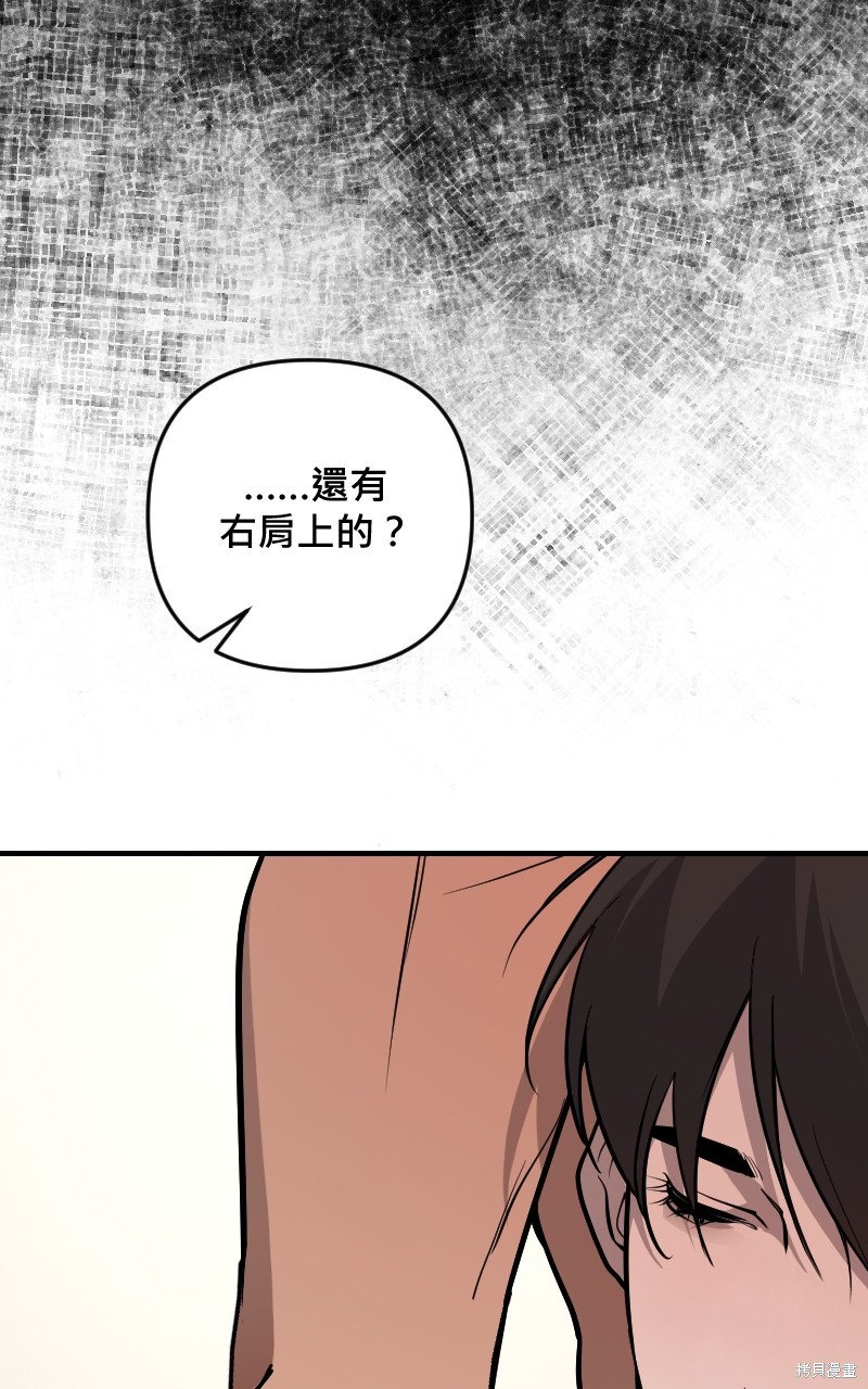 我的邻居 总是盯著我第48话在线观看 - 第80张