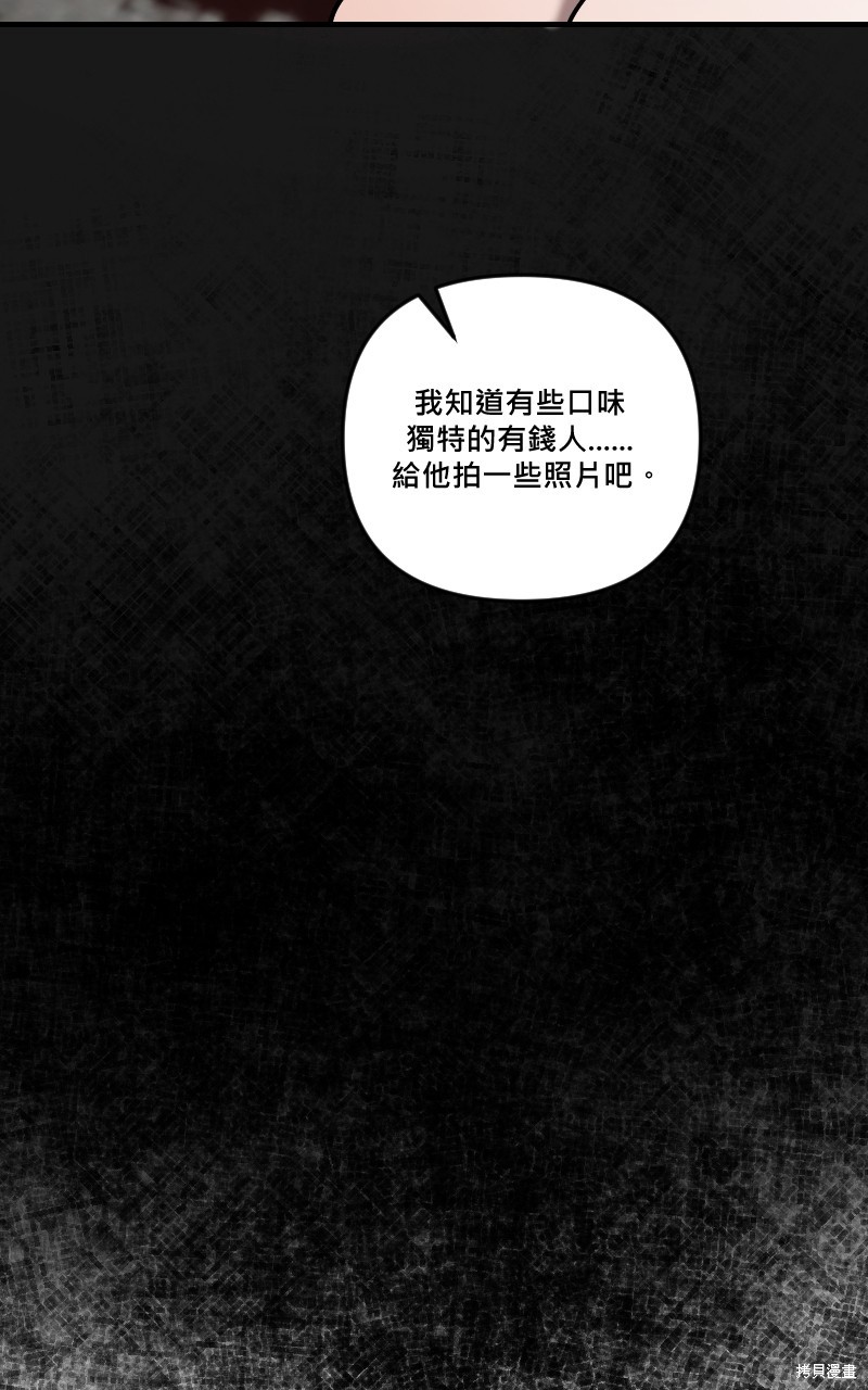 我的邻居 总是盯著我第48话在线观看 - 第79张