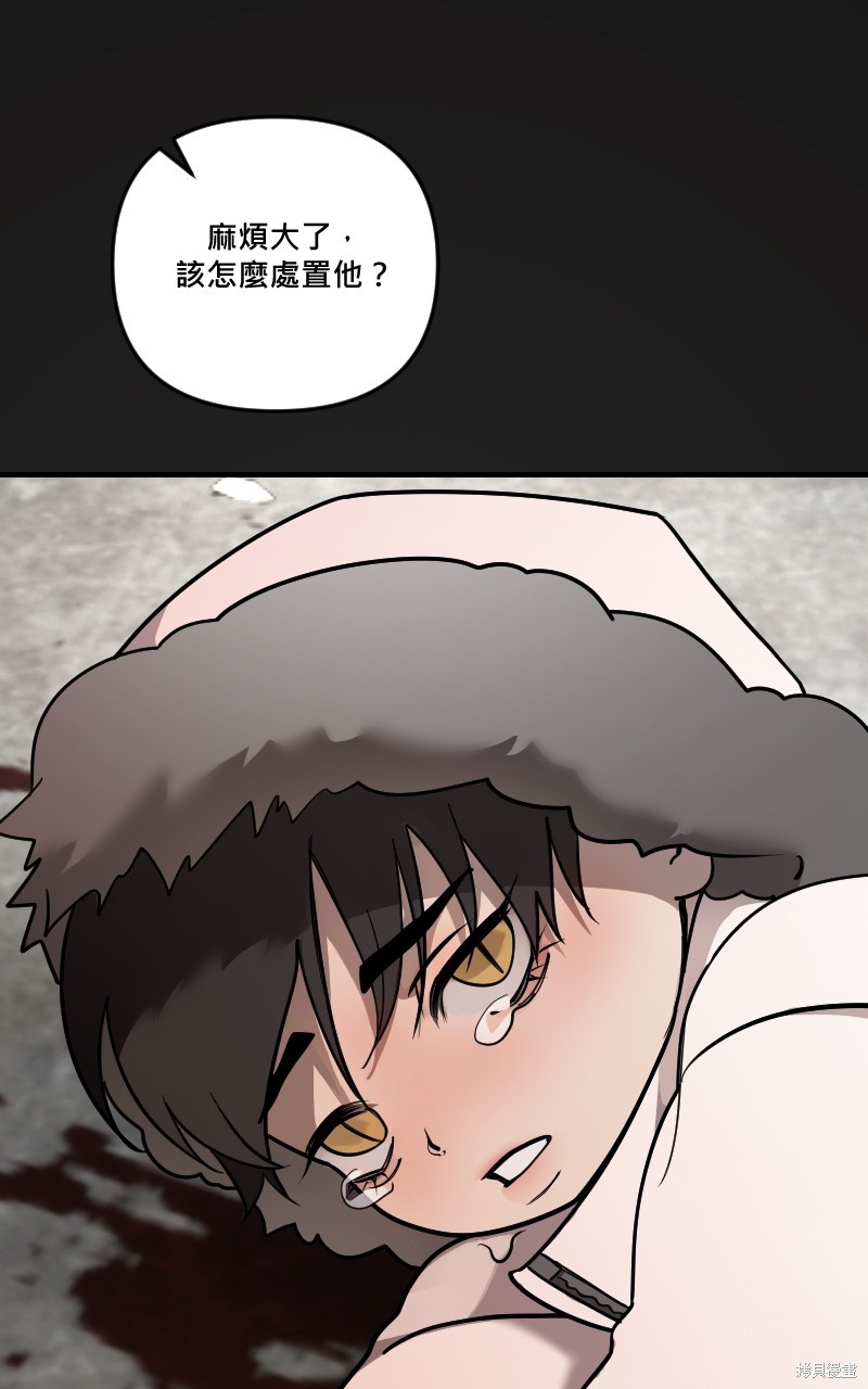 我的邻居 总是盯著我第48话在线观看 - 第78张