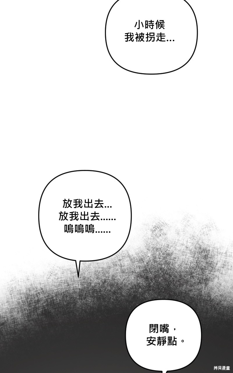 我的邻居 总是盯著我第48话在线观看 - 第74张