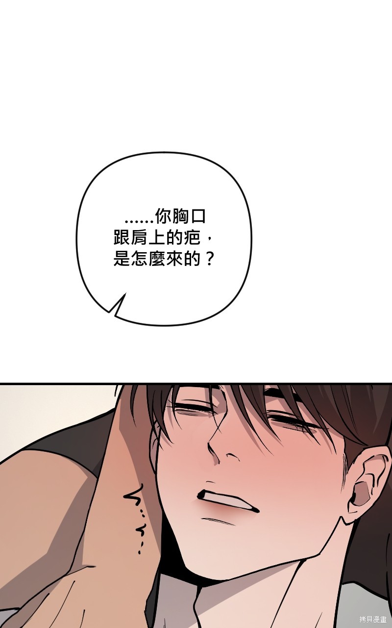 我的邻居 总是盯著我第48话在线观看 - 第72张