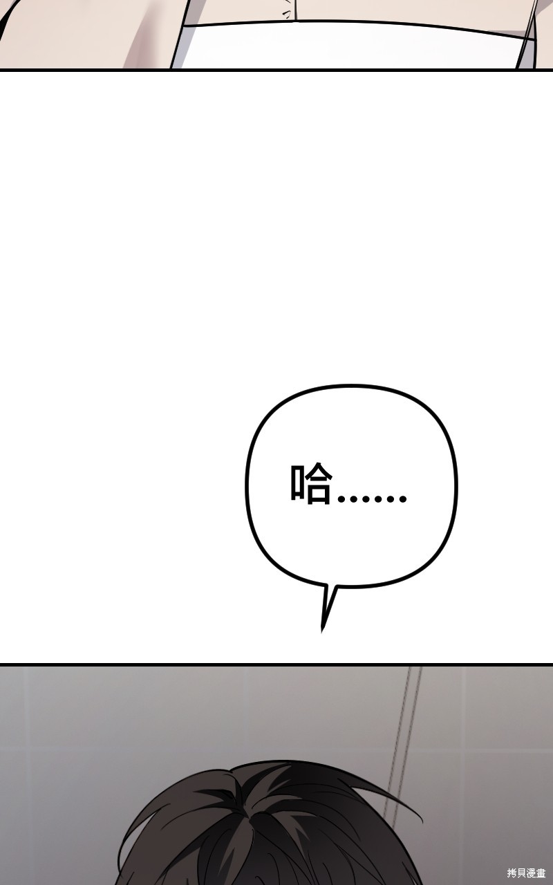 我的邻居 总是盯著我第48话在线观看 - 第60张