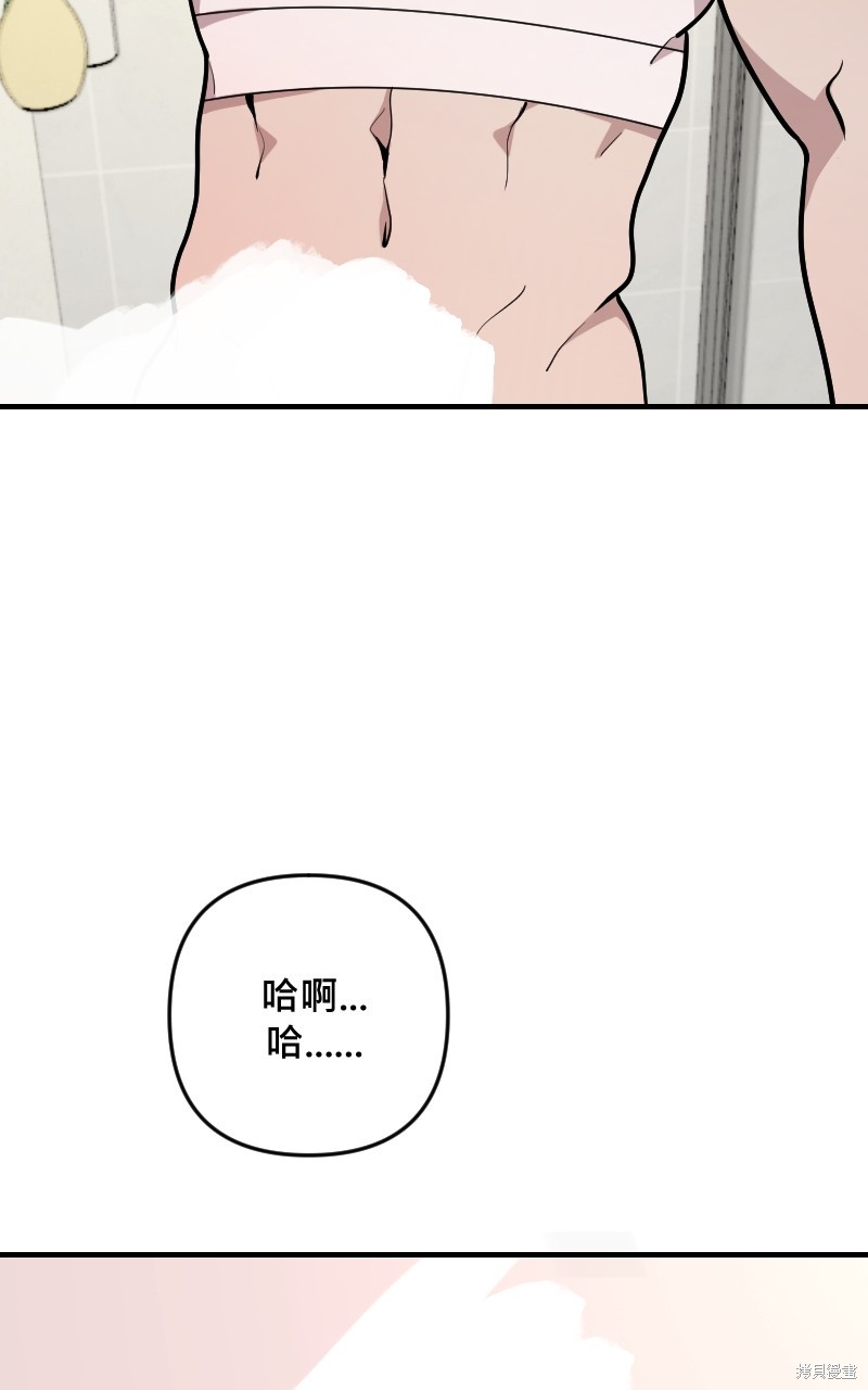 我的邻居 总是盯著我第48话在线观看 - 第55张