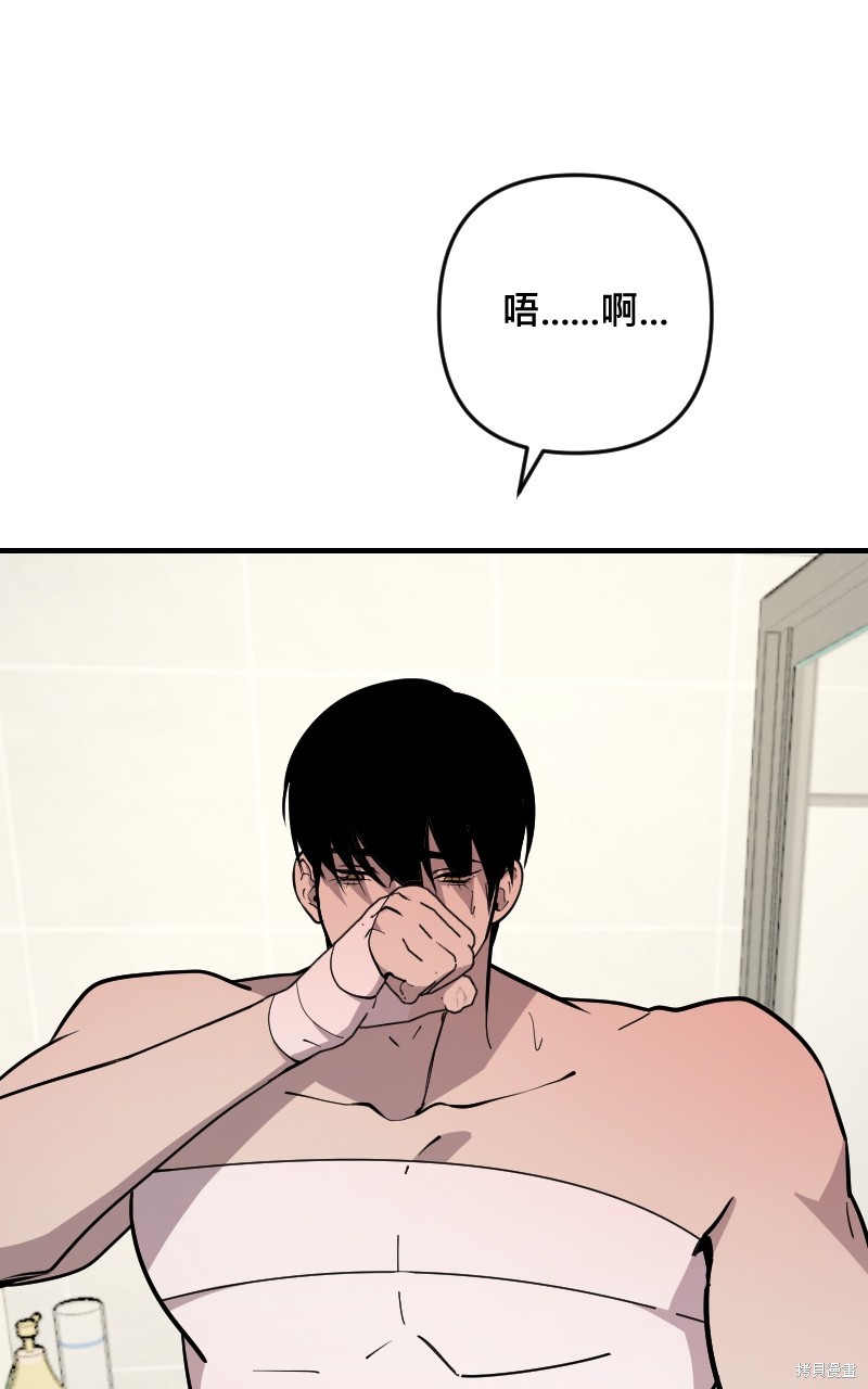 我的邻居 总是盯著我第48话在线观看 - 第54张