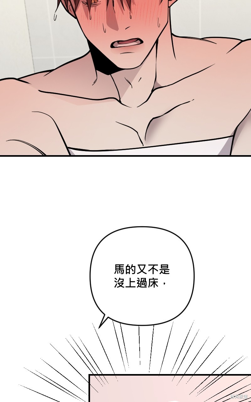 我的邻居 总是盯著我第48话在线观看 - 第51张