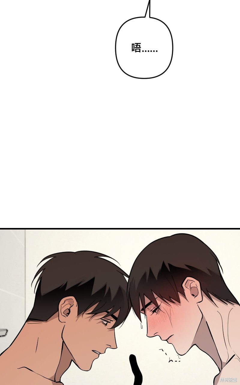 我的邻居 总是盯著我第48话在线观看 - 第47张