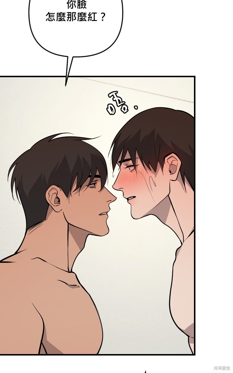 我的邻居 总是盯著我第48话在线观看 - 第46张
