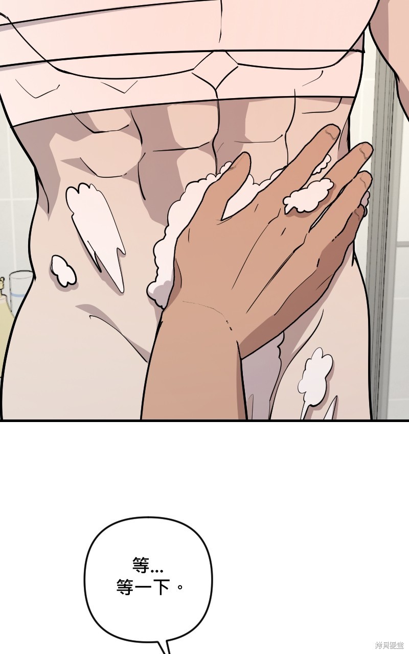 我的邻居 总是盯著我第48话在线观看 - 第44张