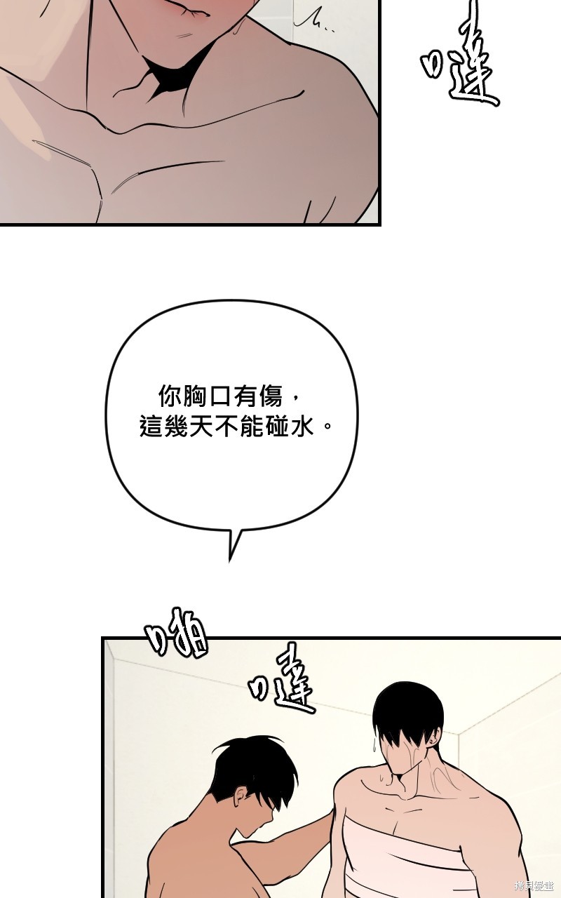 我的邻居 总是盯著我第48话在线观看 - 第42张