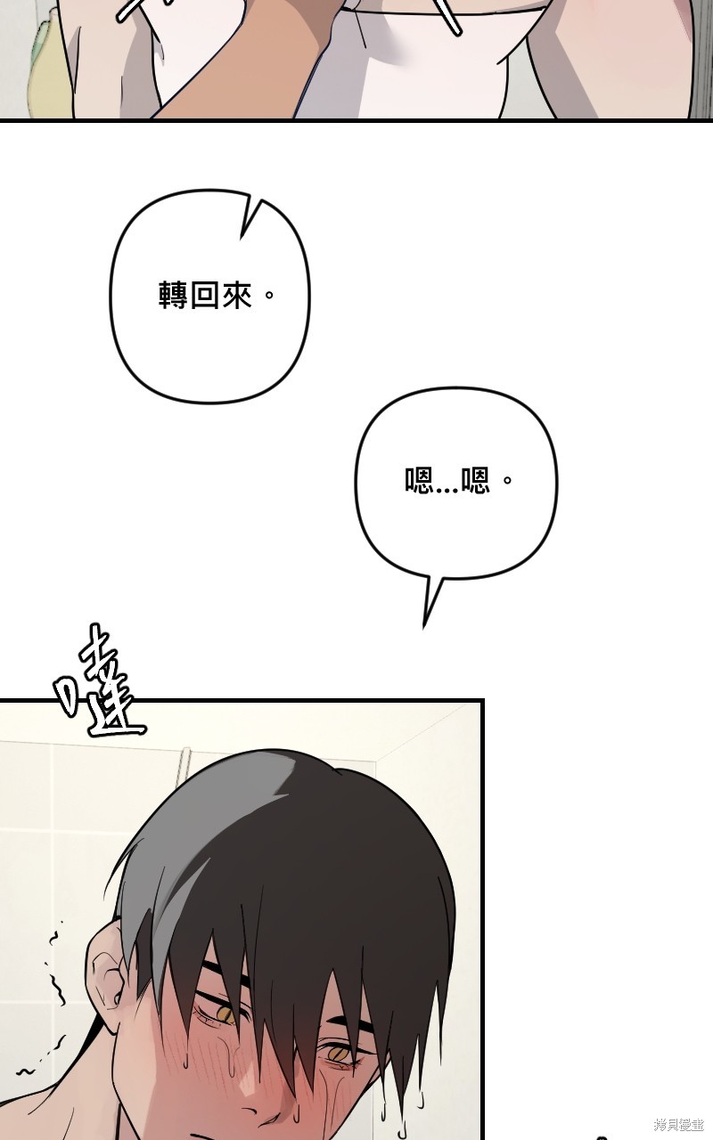 我的邻居 总是盯著我第48话在线观看 - 第41张