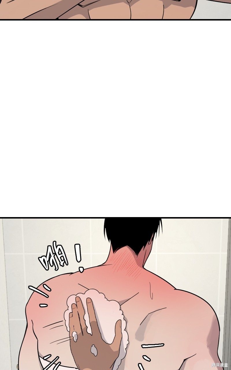 我的邻居 总是盯著我第48话在线观看 - 第40张
