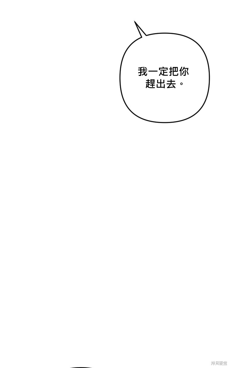 我的邻居 总是盯著我第48话在线观看 - 第37张