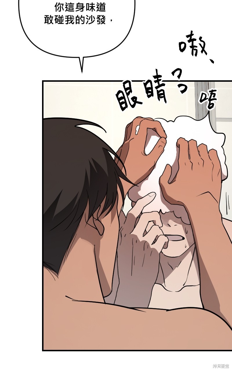 我的邻居 总是盯著我第48话在线观看 - 第36张