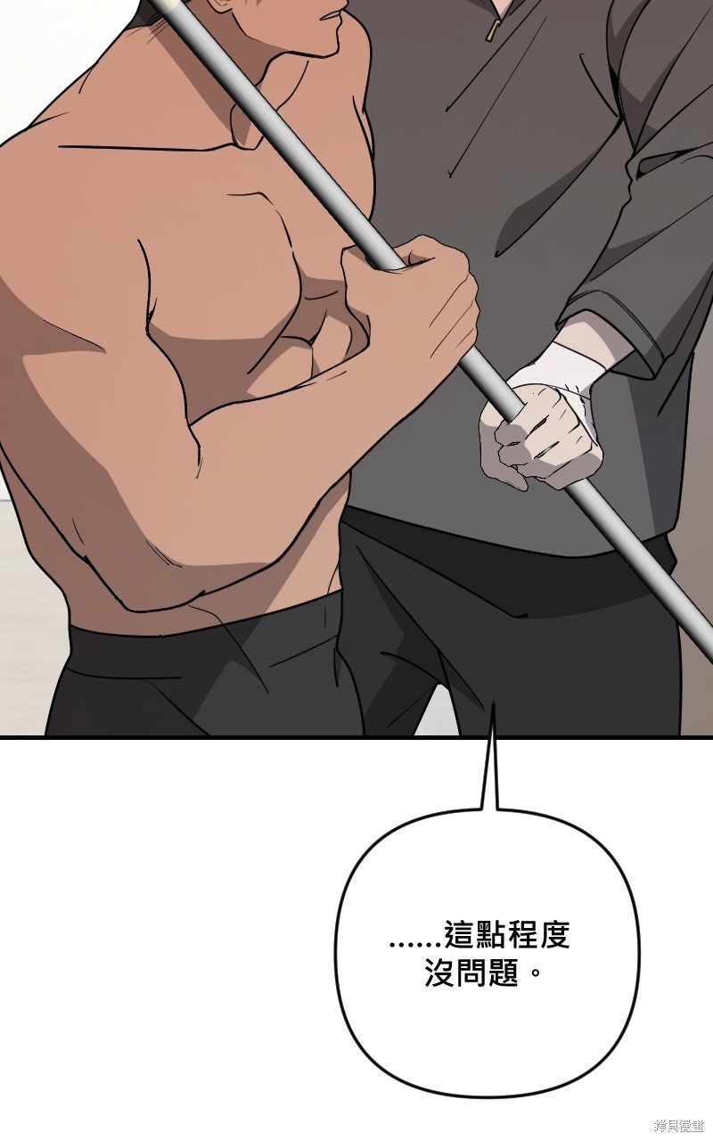 我的邻居 总是盯著我第48话在线观看 - 第27张