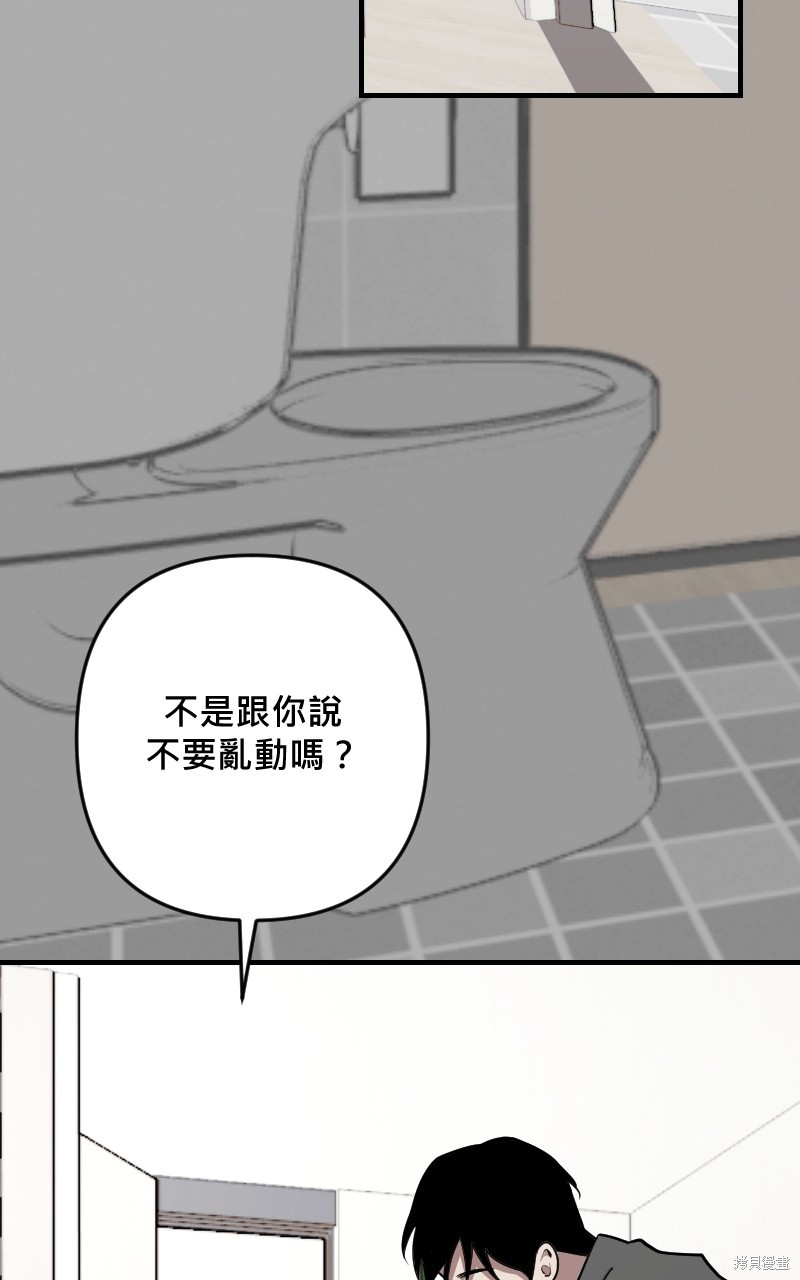 我的邻居 总是盯著我第48话在线观看 - 第24张