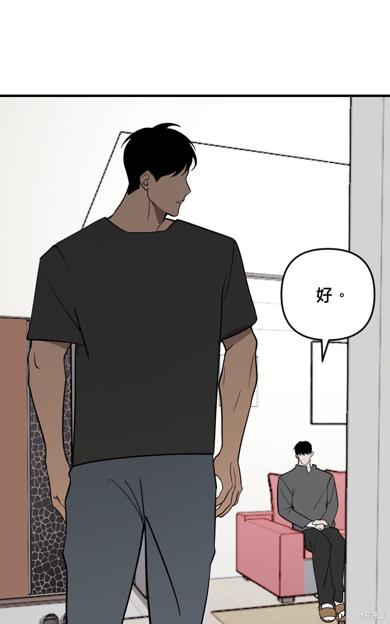 我的邻居 总是盯著我第48话在线观看 - 第19张