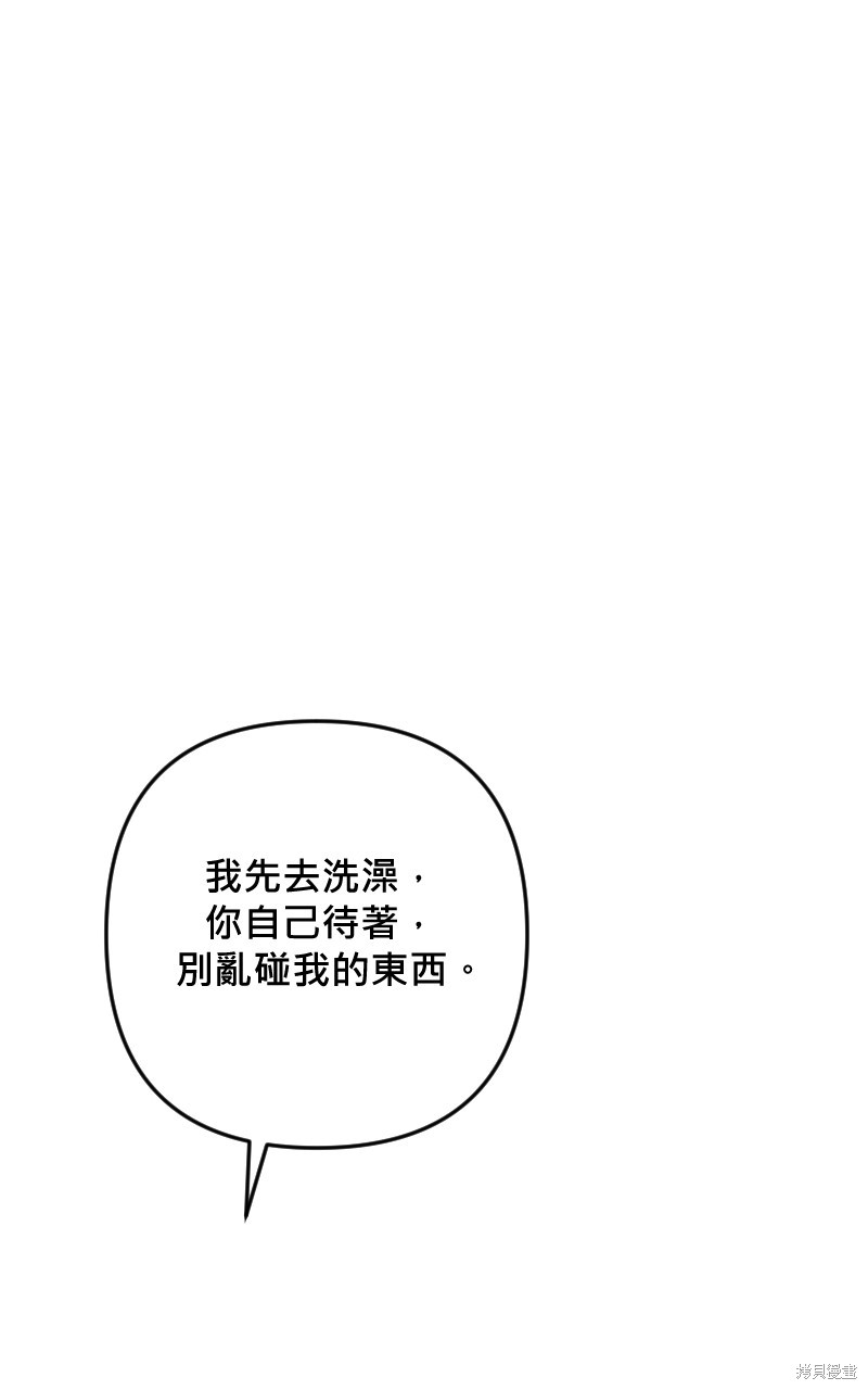 我的邻居 总是盯著我第48话在线观看 - 第18张