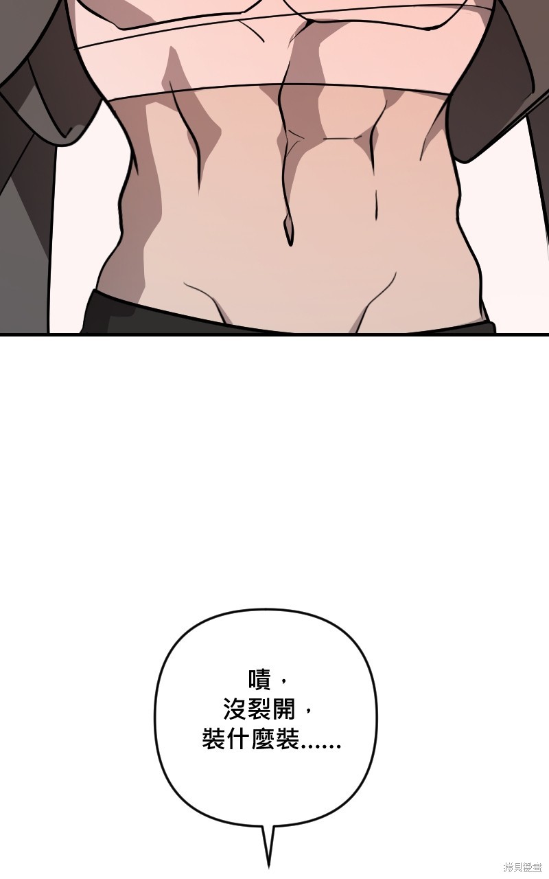 我的邻居 总是盯著我第48话在线观看 - 第16张