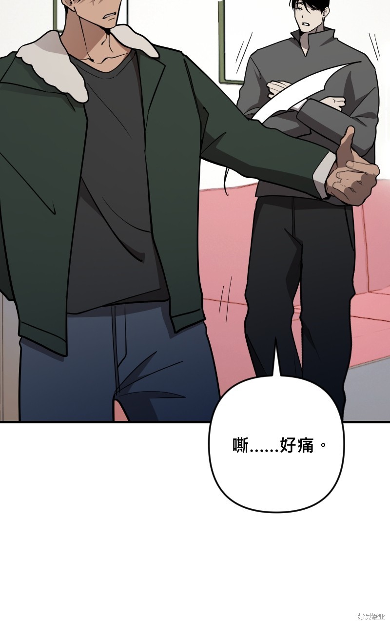 我的邻居 总是盯著我第48话在线观看 - 第13张