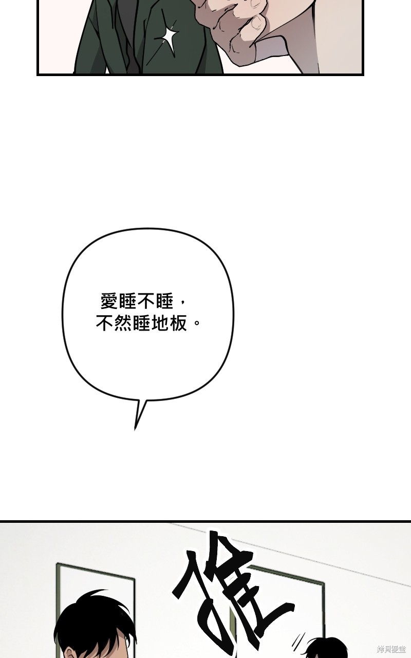 我的邻居 总是盯著我第48话在线观看 - 第12张