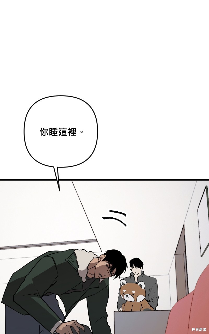 我的邻居 总是盯著我第48话在线观看 - 第10张