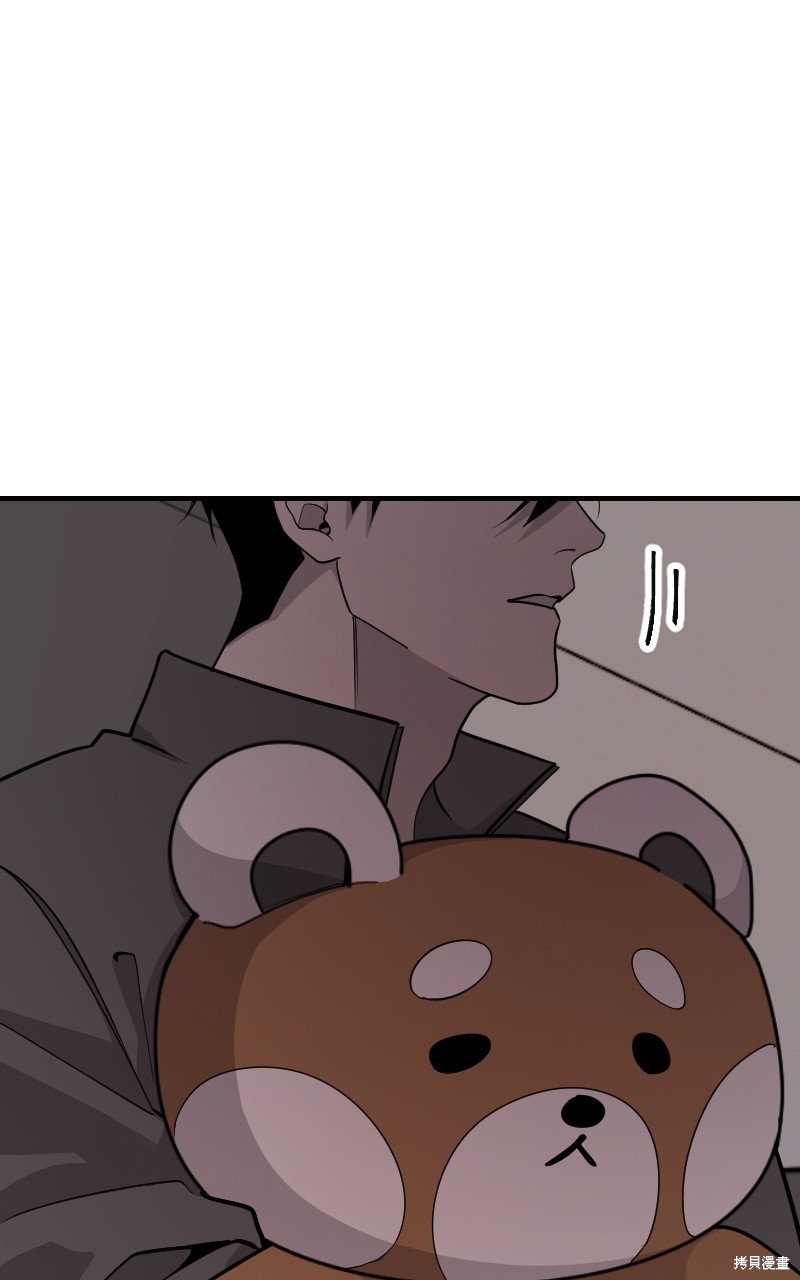 我的邻居 总是盯著我第48话在线观看 - 第4张