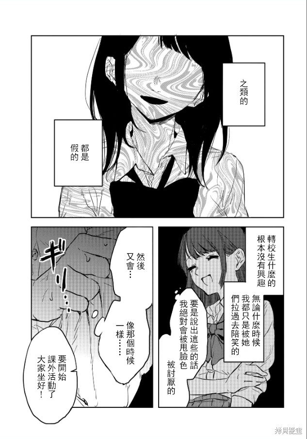 痴辱的教室第1话在线观看 - 第7张