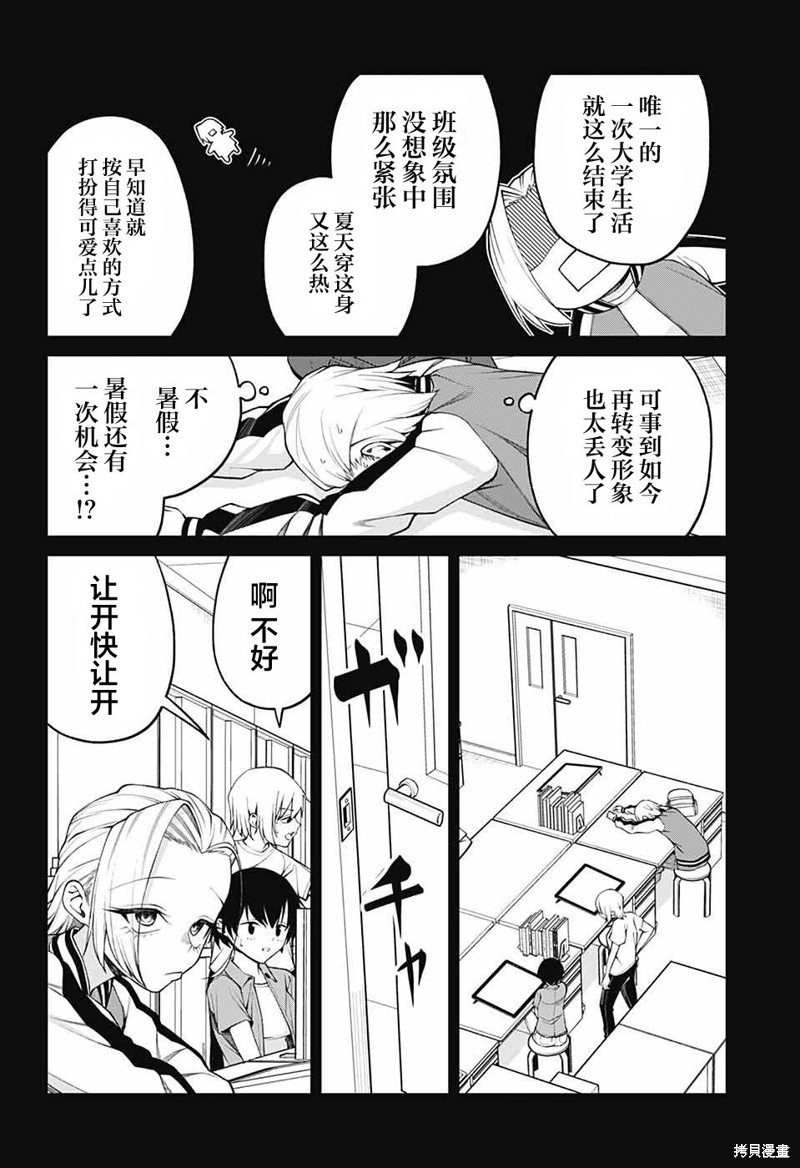 茜部老师不会害羞第32话在线观看 - 第4张