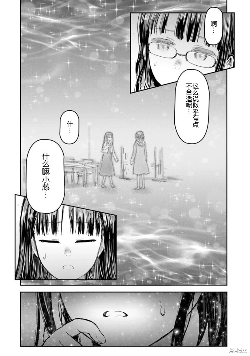 异世界叔叔第67话在线观看 - 第19张