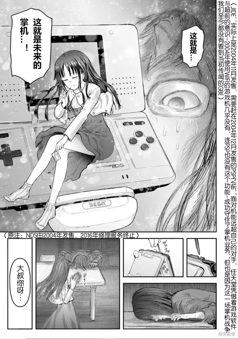 异世界叔叔第67话在线观看 - 第13张