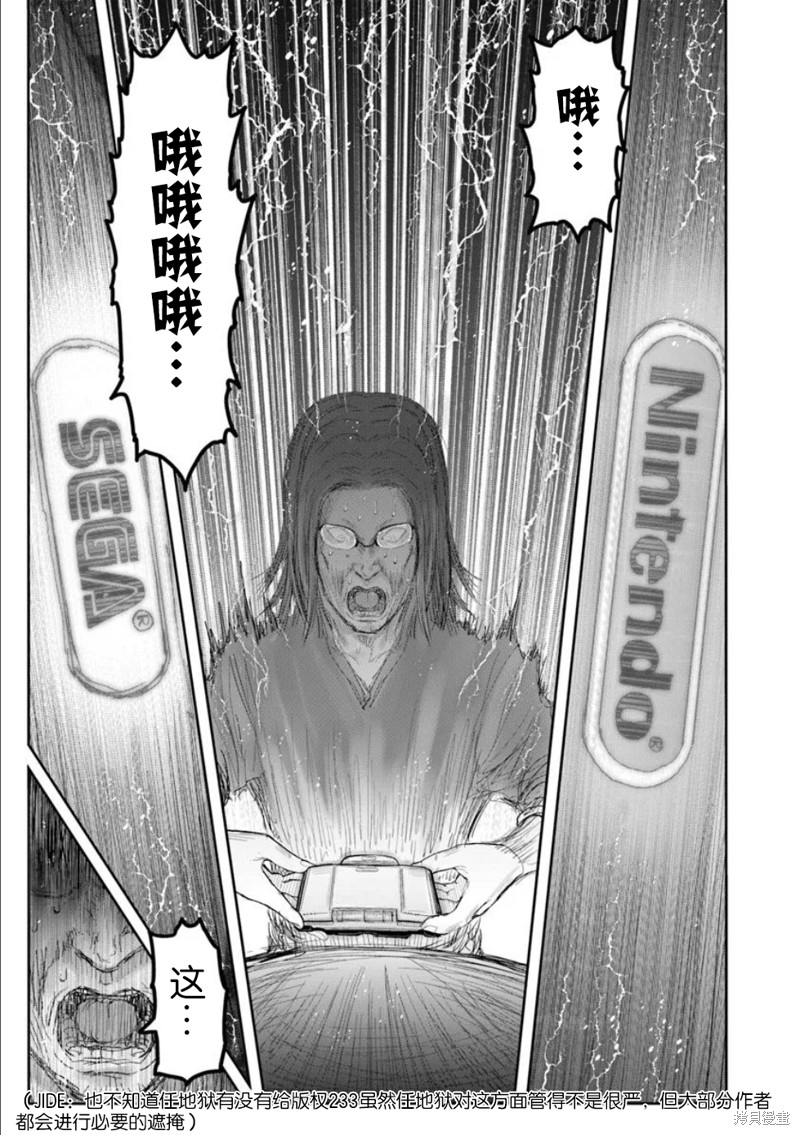 异世界叔叔第67话在线观看 - 第9张