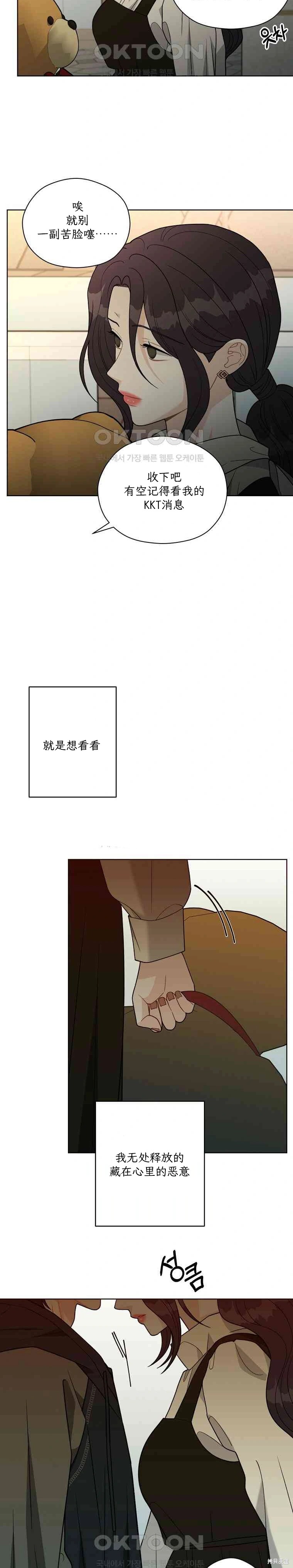 天真的愿望第11话在线观看 - 第22张