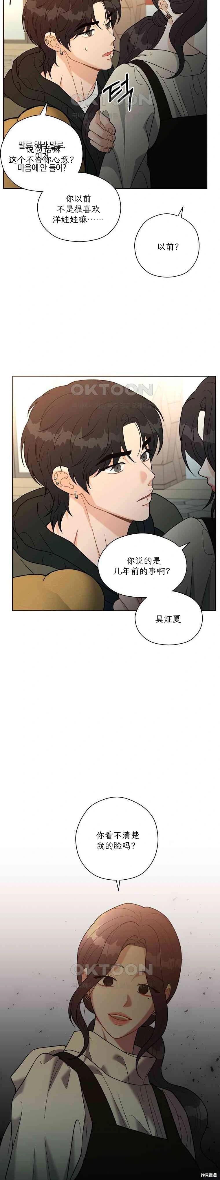 天真的愿望第11话在线观看 - 第19张