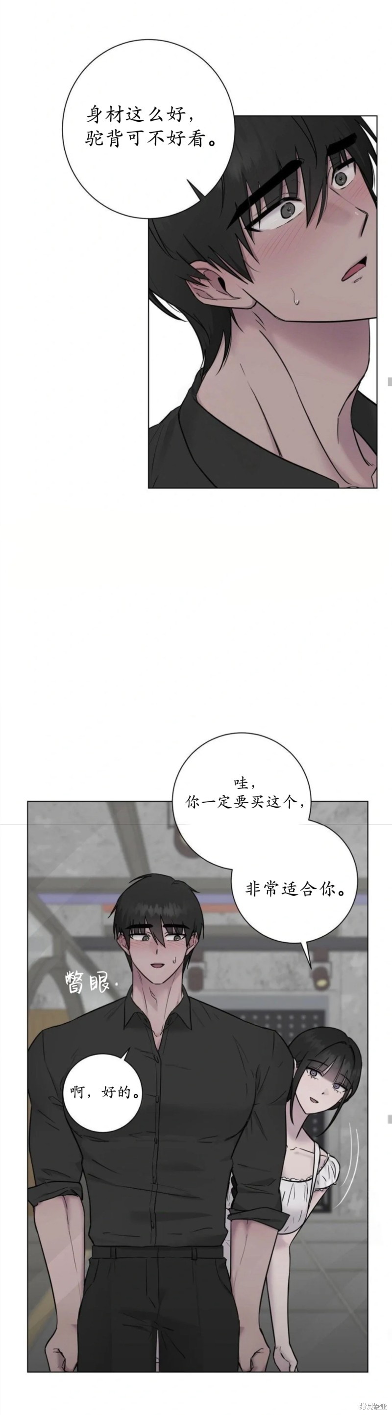 志宇的主人第10话在线观看 - 第31张