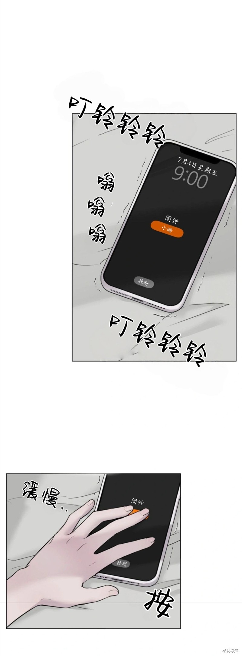 志宇的主人第10话在线观看 - 第11张