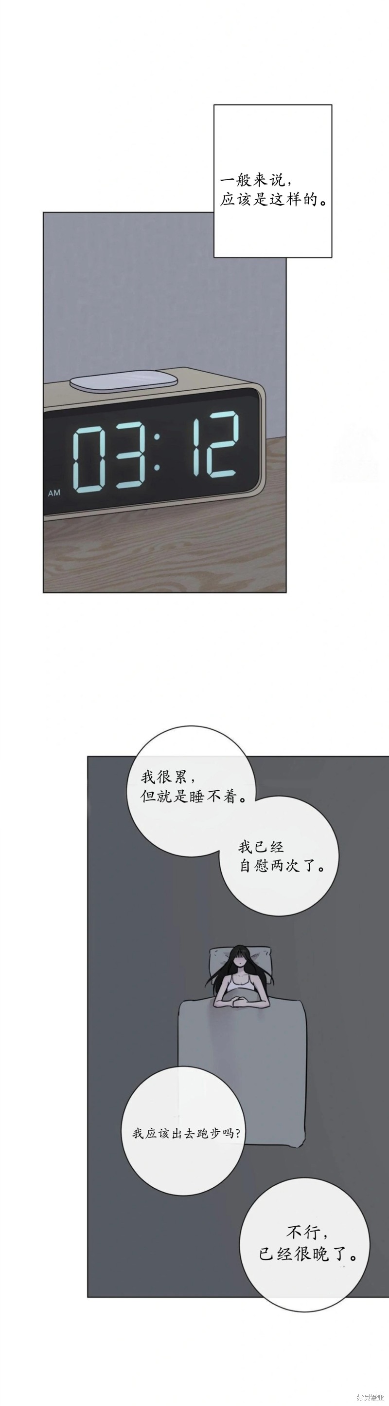 志宇的主人第10话在线观看 - 第8张